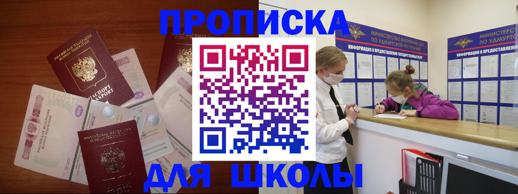 временная регистрация купить в Рыбинске