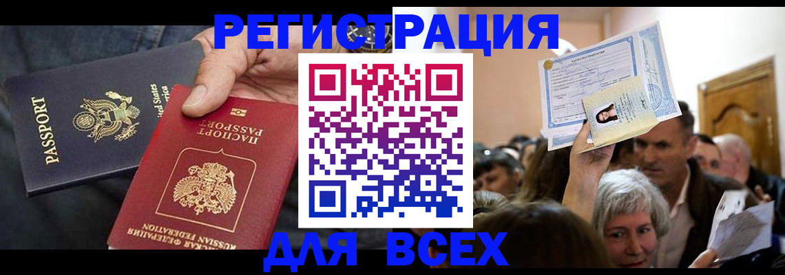 временная регистрация 2025 в Рыбинске