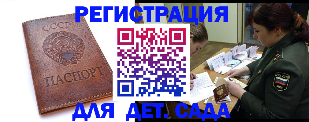 временная регистрация купить в Рыбинске