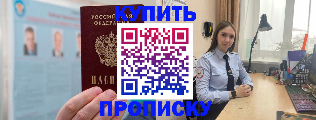 временная регистрация для школы в Рыбинске
