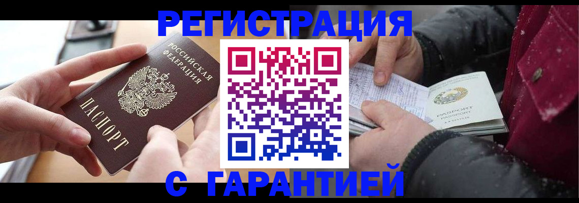 временная регистрация в квартире в Рыбинске