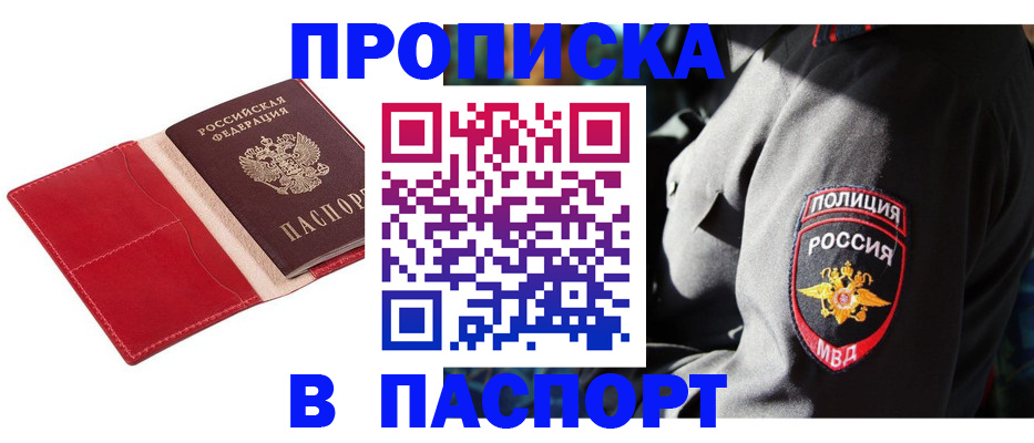 временная регистрация надежно в Рыбинске